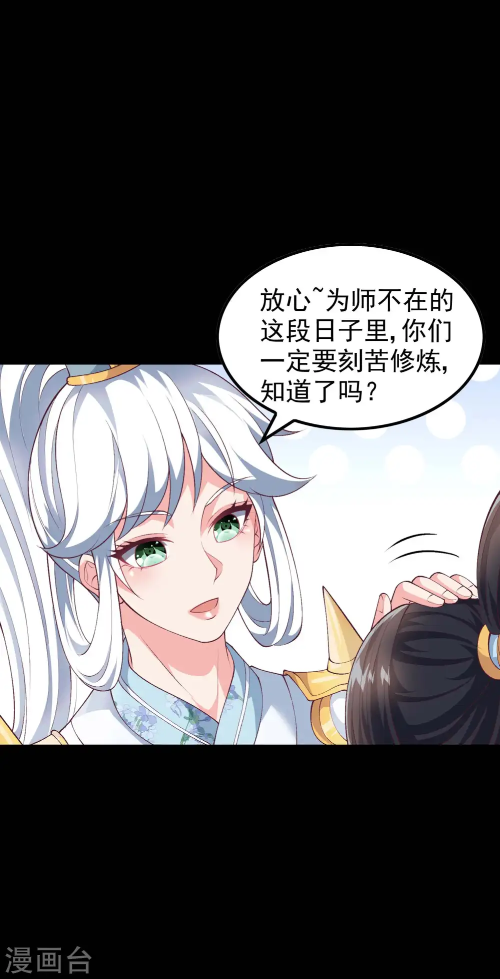 第168话 凝华丹的威力44