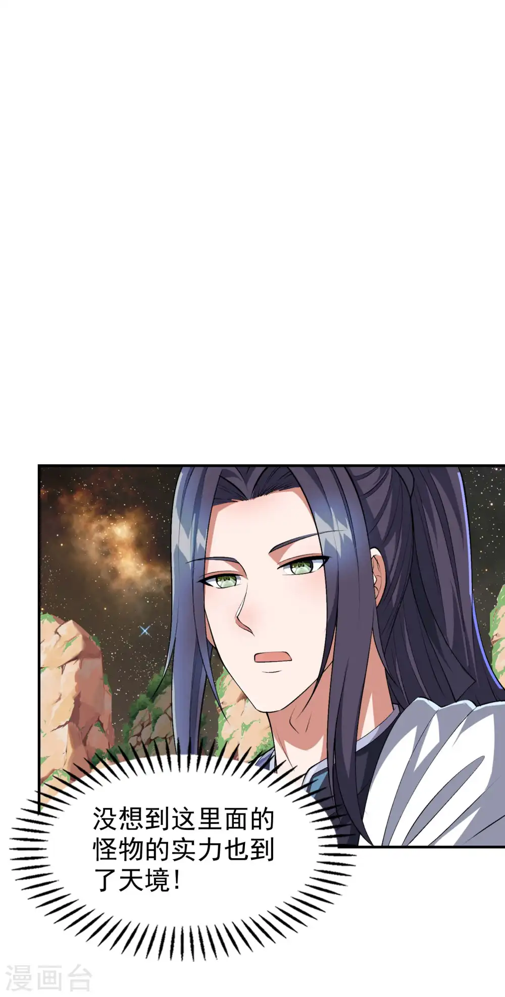 第175话 秘境生存法则5