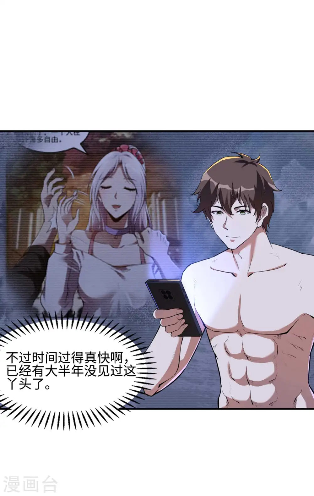第119话 小姨子上线13