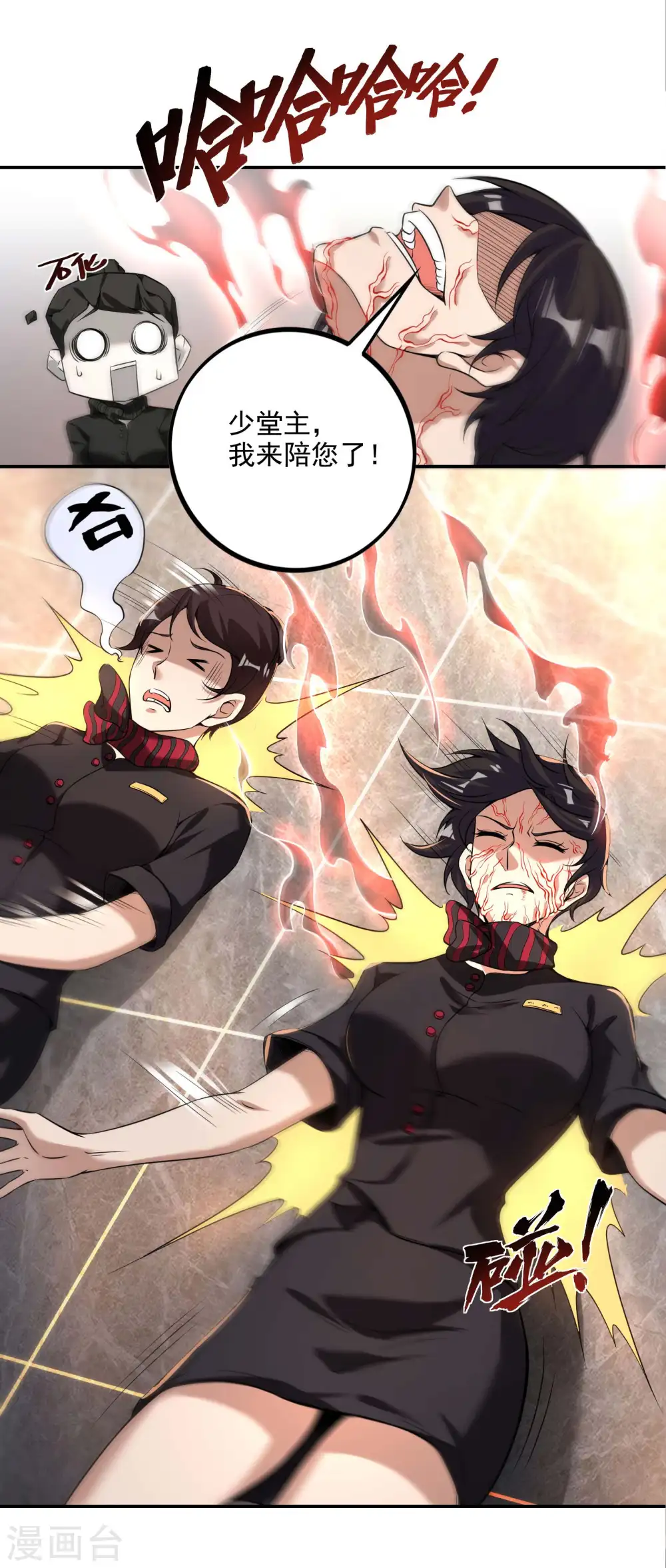 第64话 别扭的小姨子31