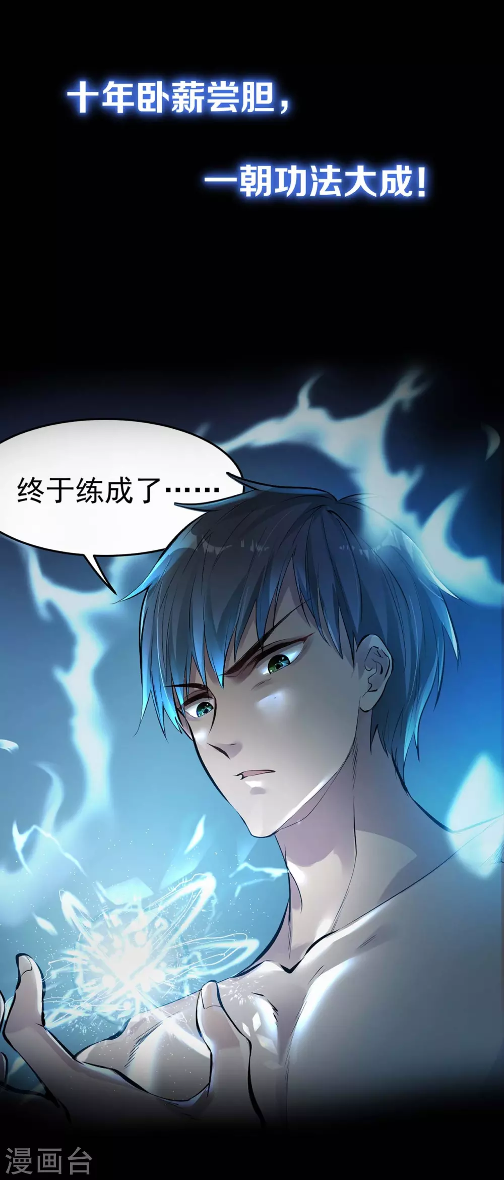 预告3