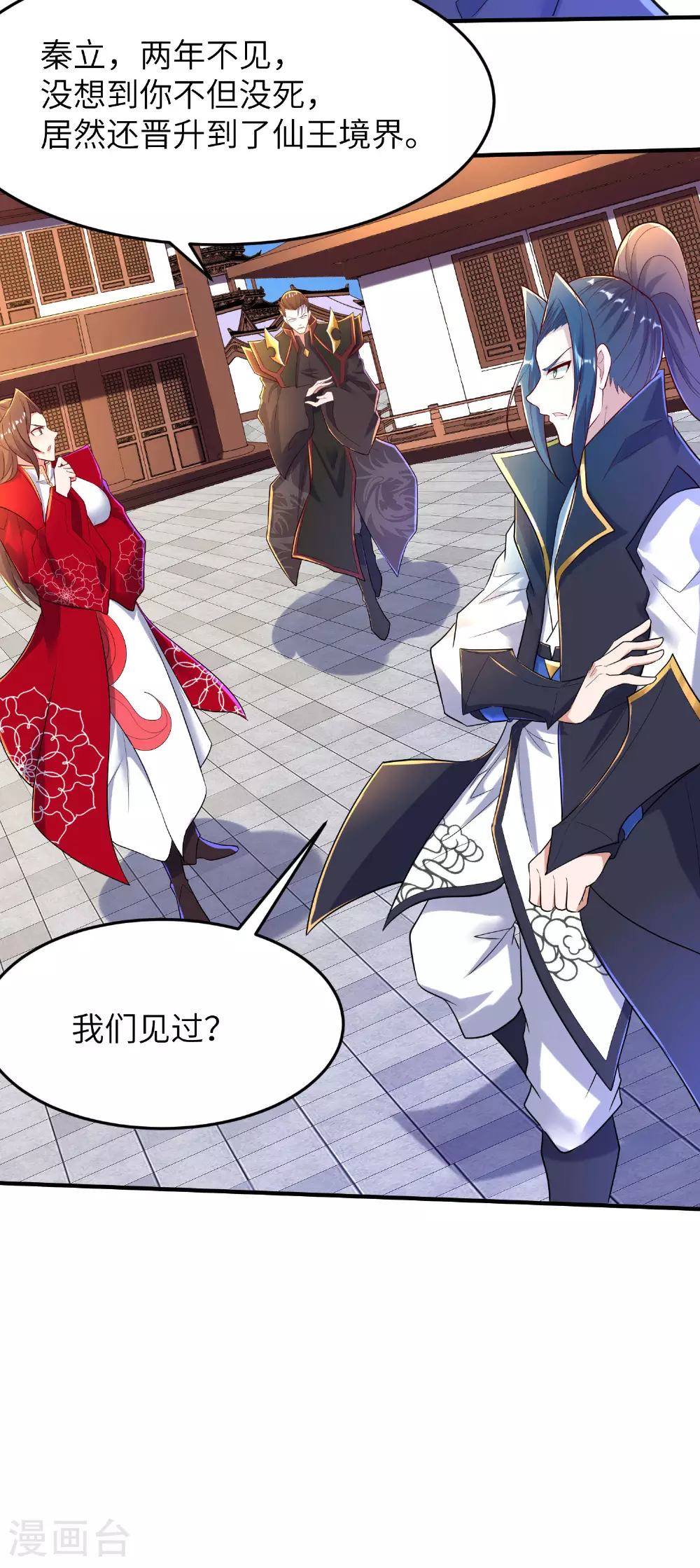 第275话 云诗雨的未婚夫34