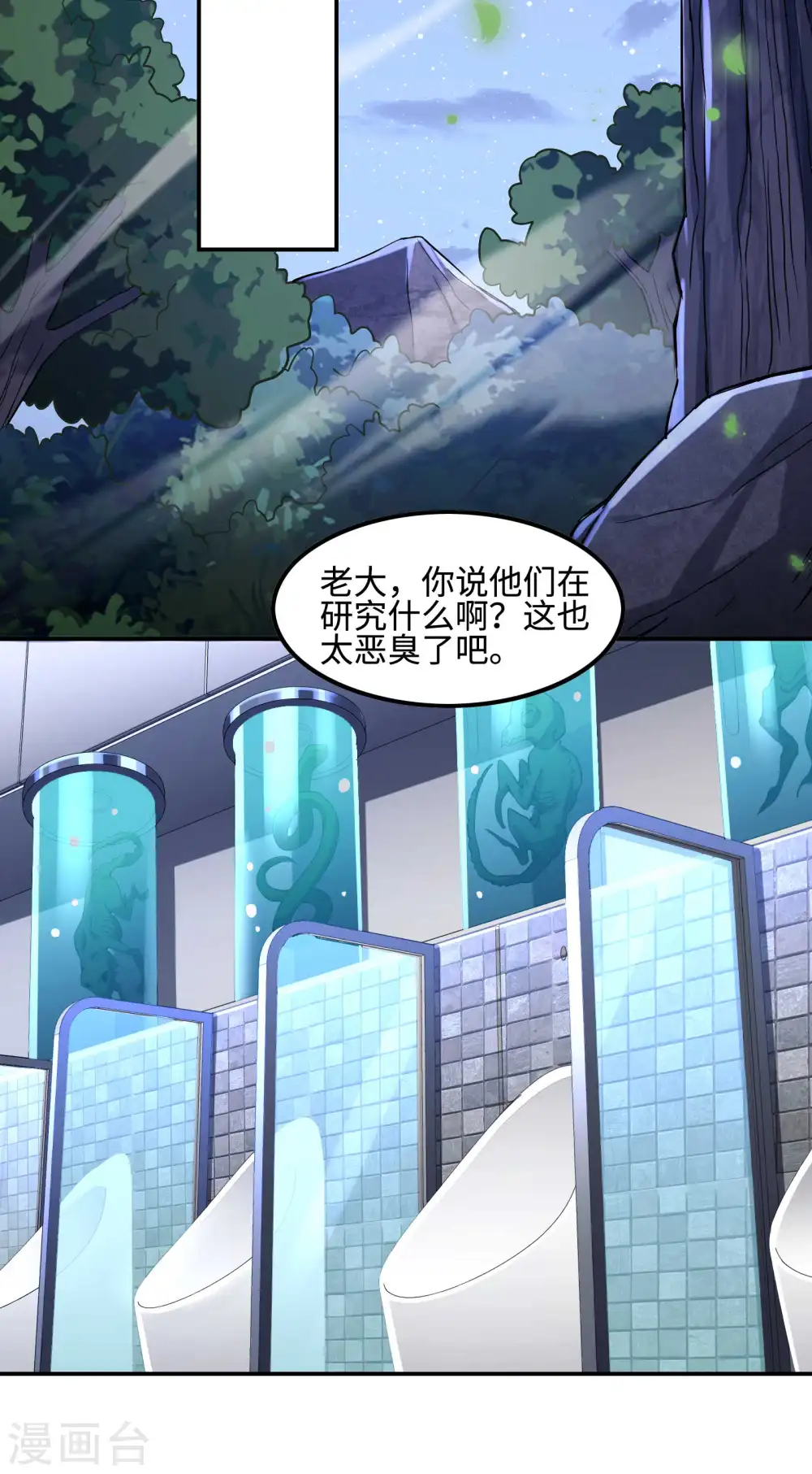 第113话 救八爷爷14