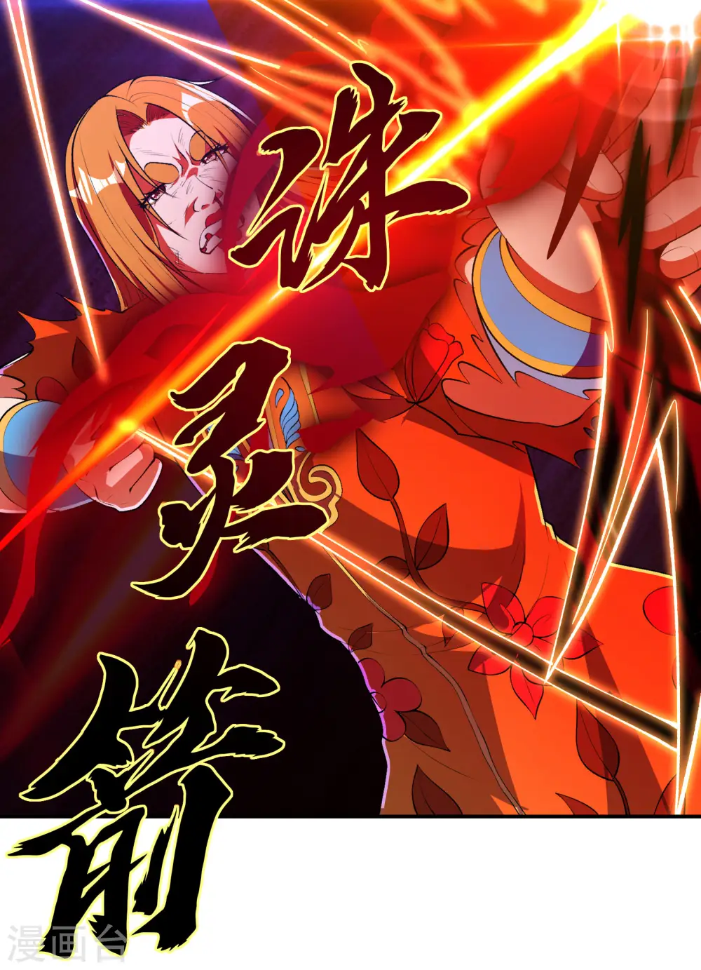 第198话 合体破敌32