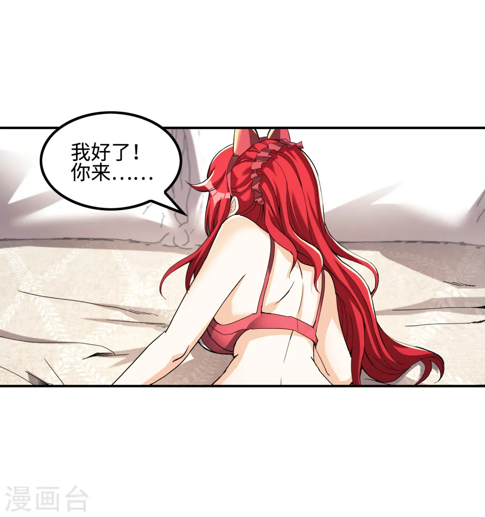 第110话 莫妖的小心思29