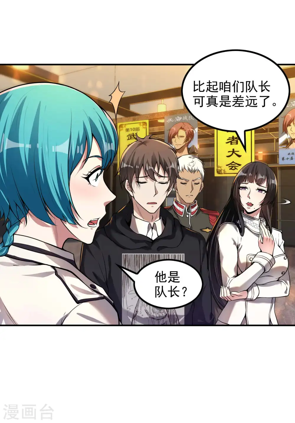 第50话 武者大赛13