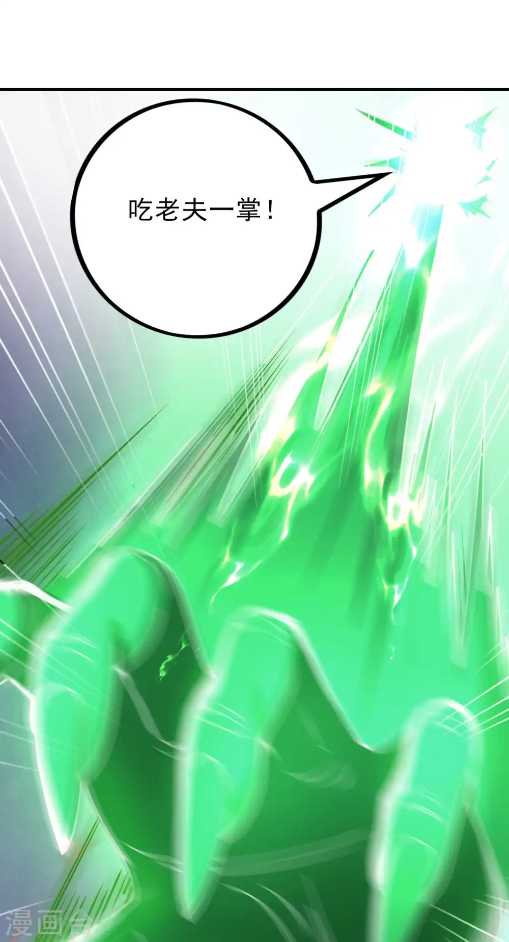 第150话 看谁笑到最后34