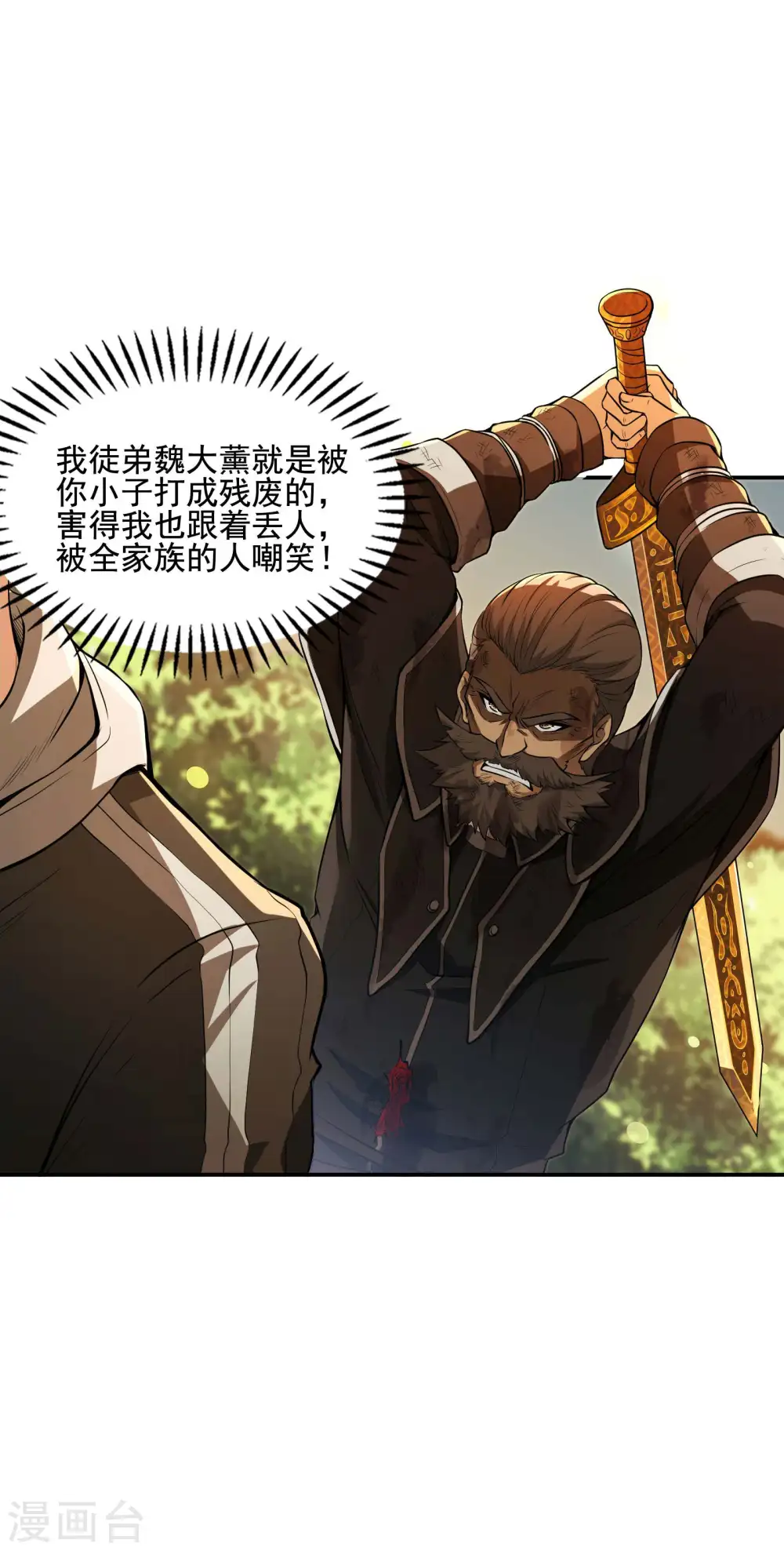 第75话 你气死我了！4