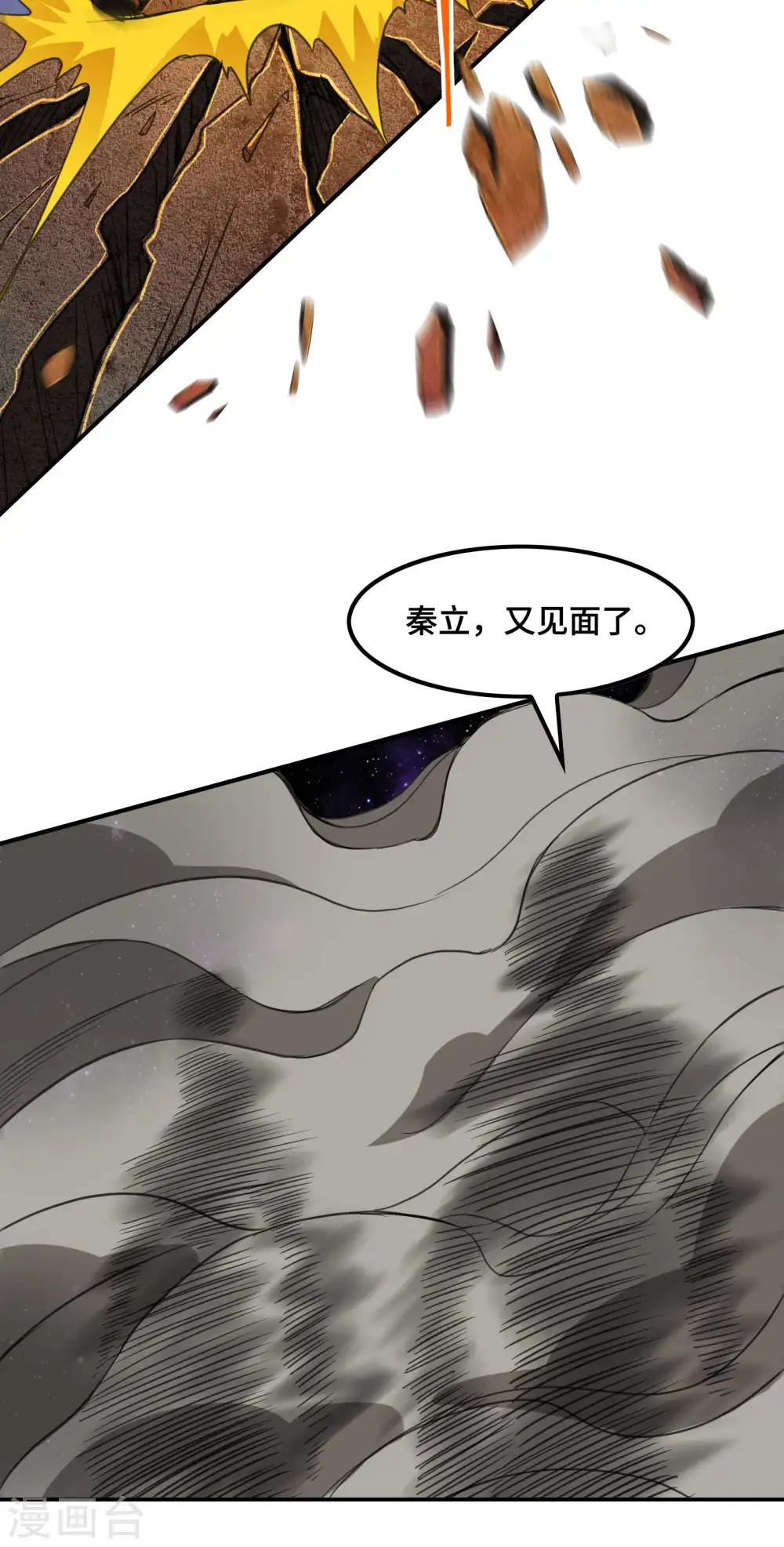 第130话 被利用了36