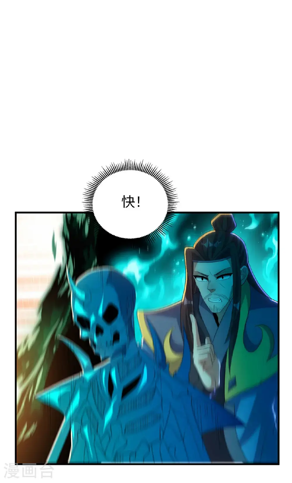 第311话 封印破解45