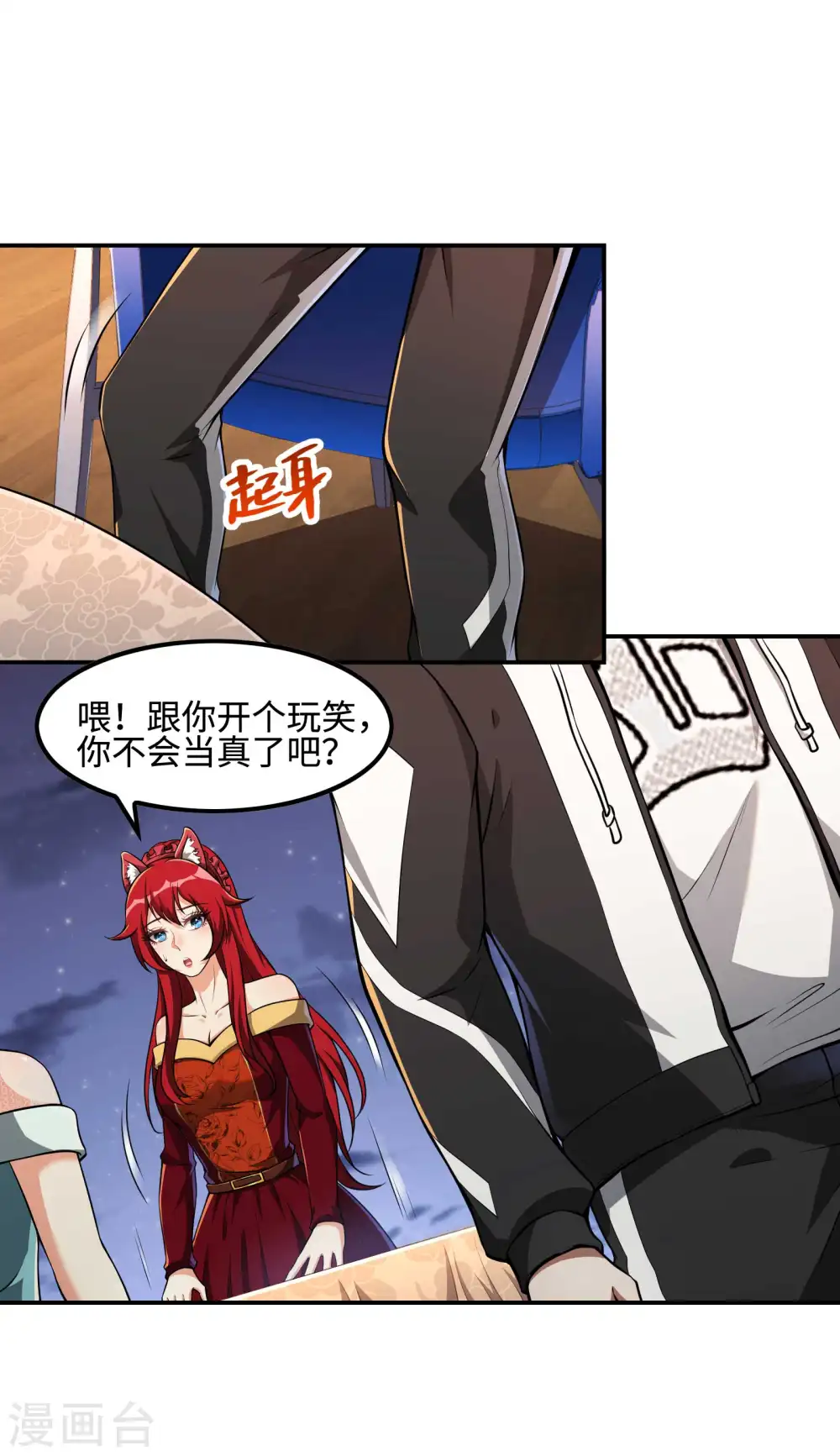 第111话 船上风波4