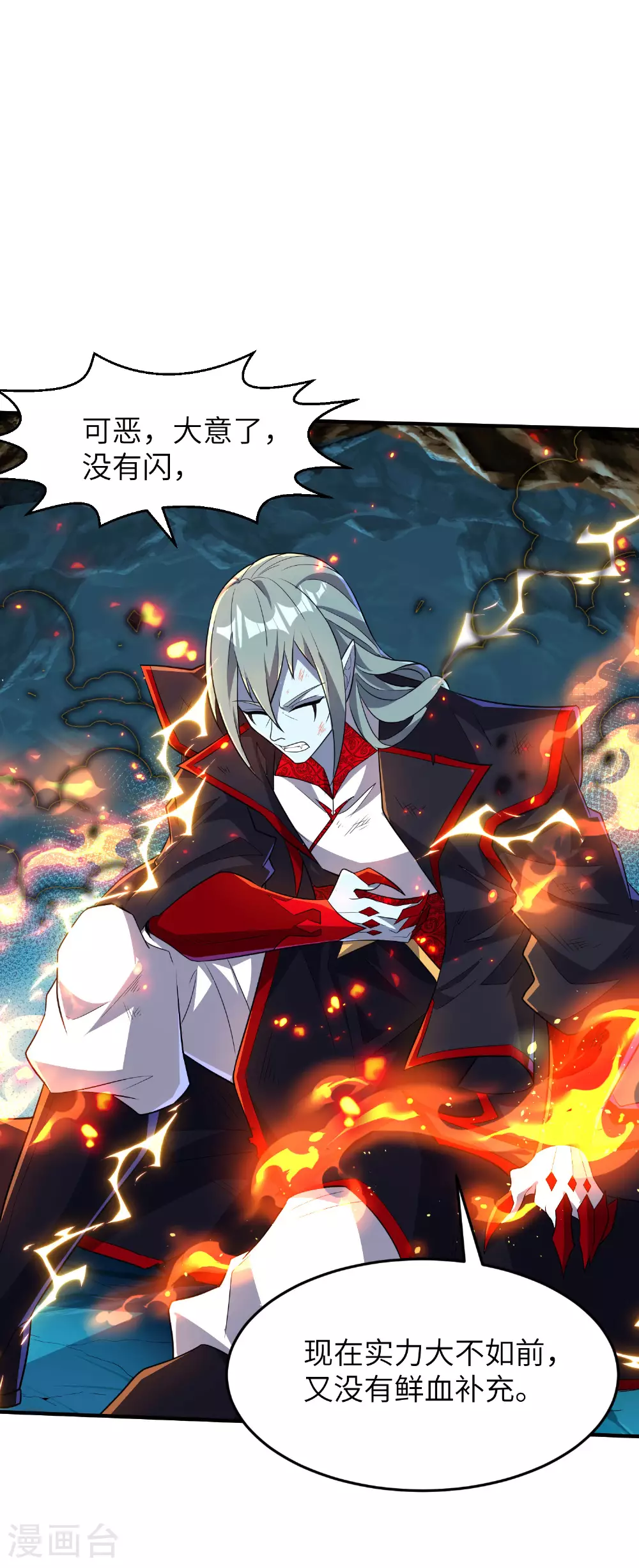 第273话 暴露了26