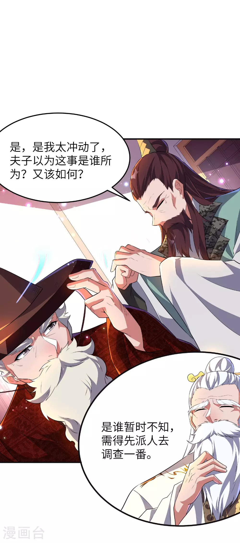 第262话 被嫌弃了21