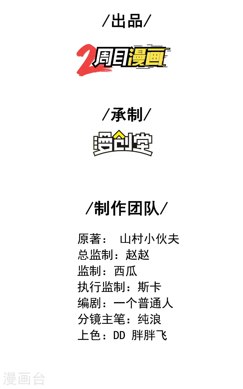 第309话 久违了，紫檀！1