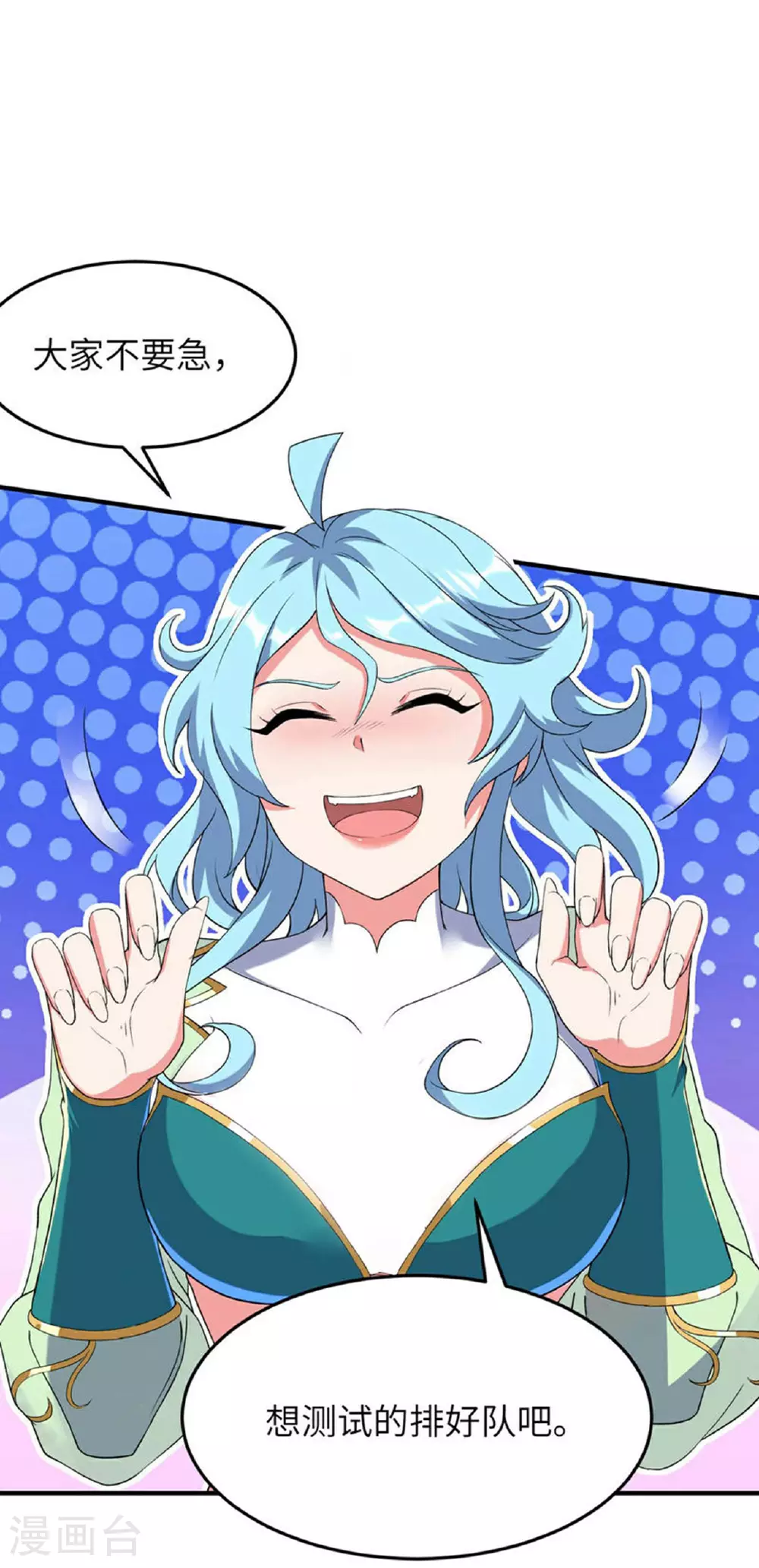 第234话 在线杀价31