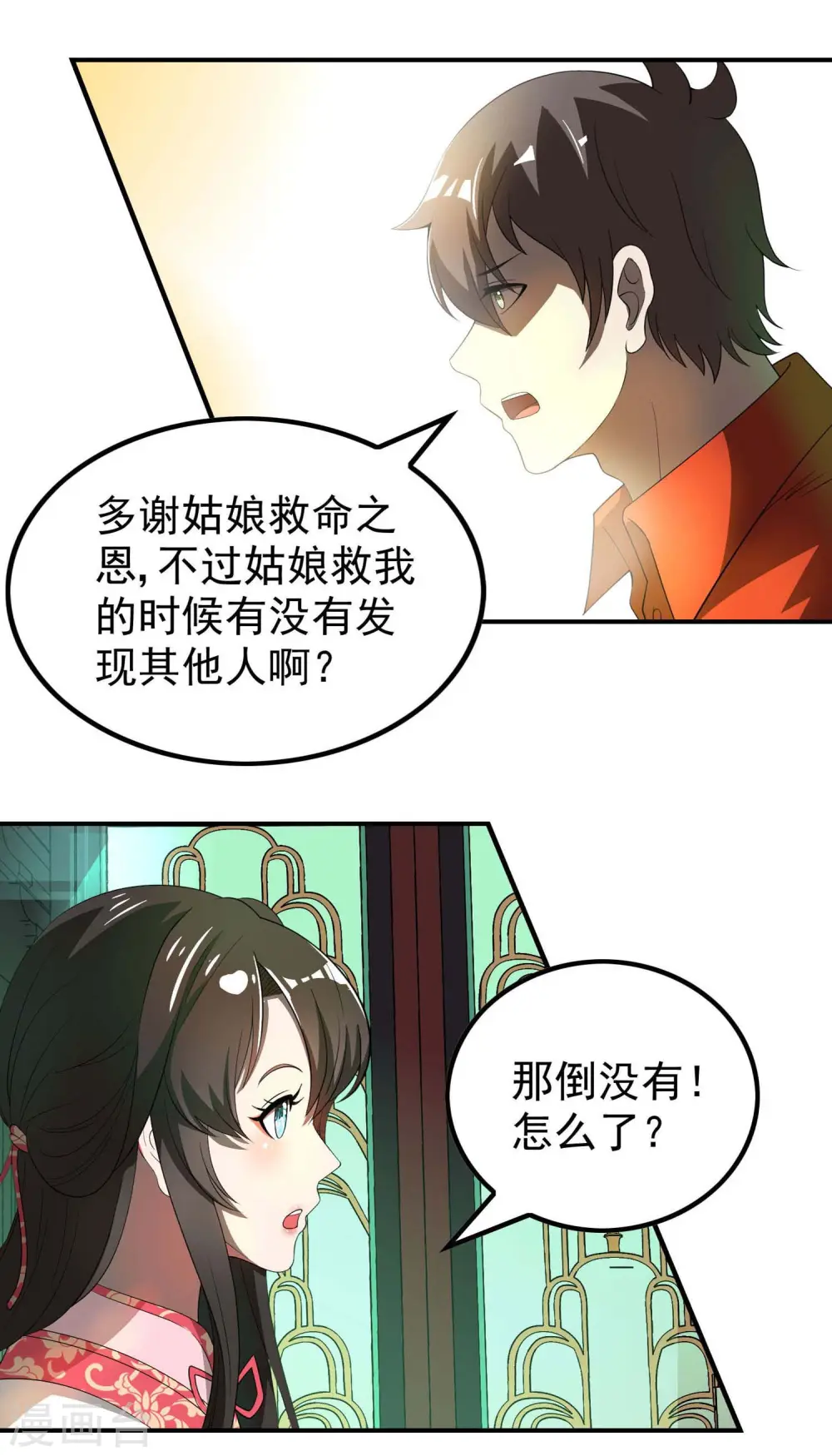 第145话 天霞大陆33