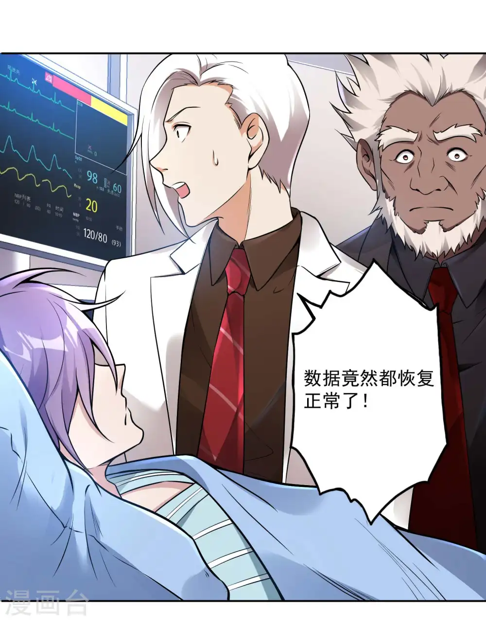 第27话 被套路了？35