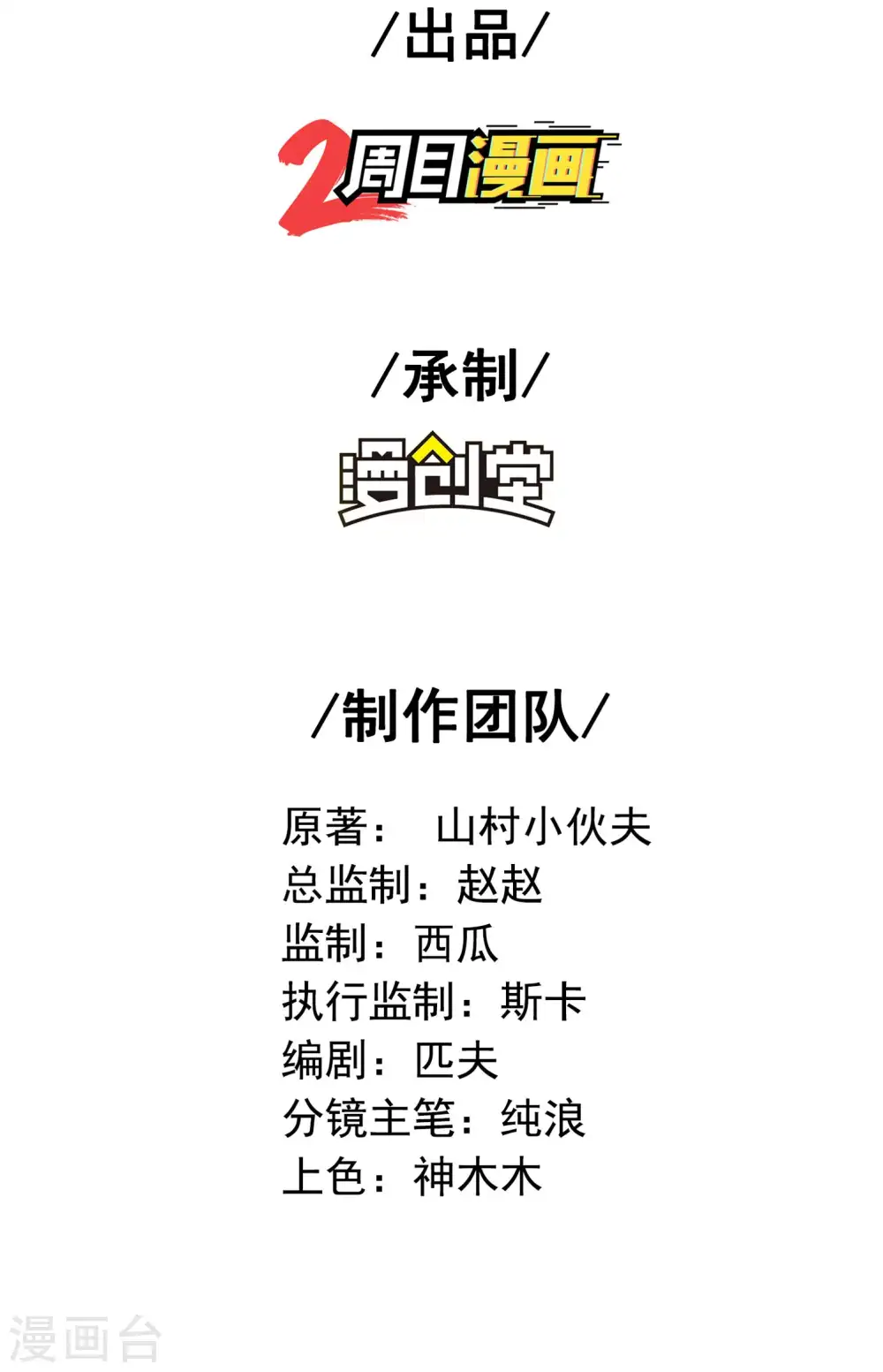 第161话 找到你们了！1