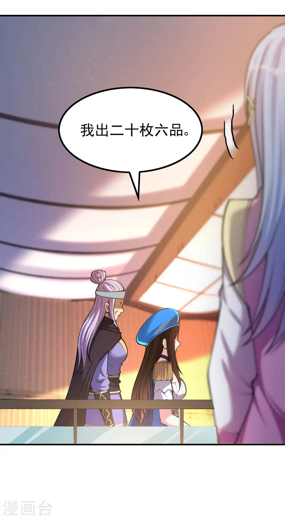 第157话 劲敌11