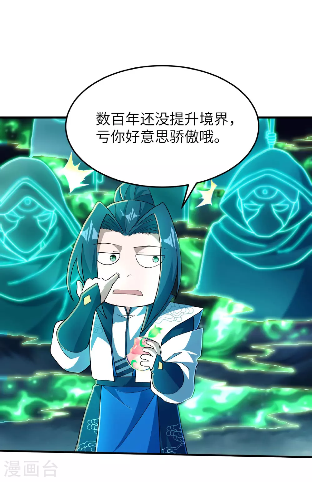 第248话 诱饵10