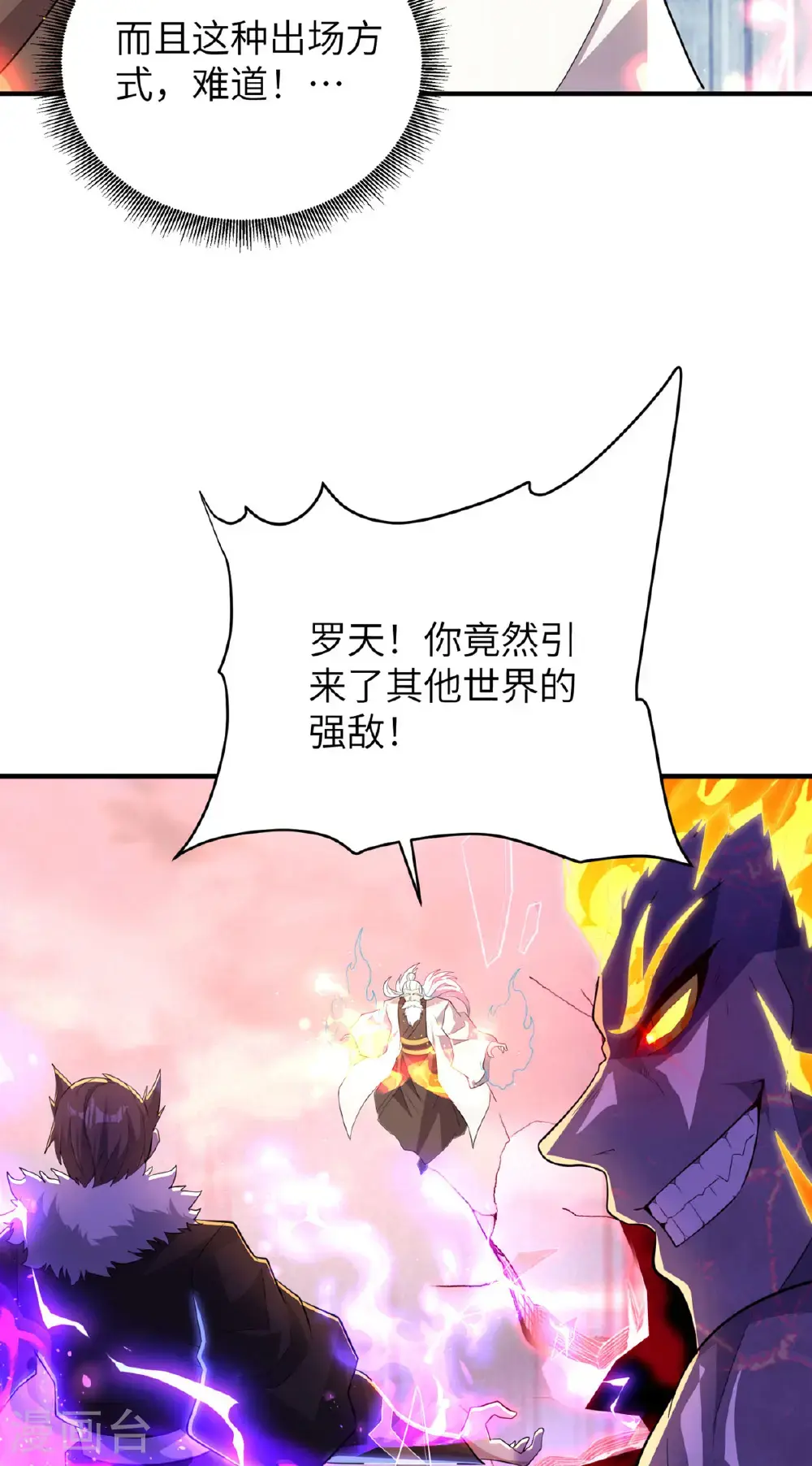 第319话 天地异象55