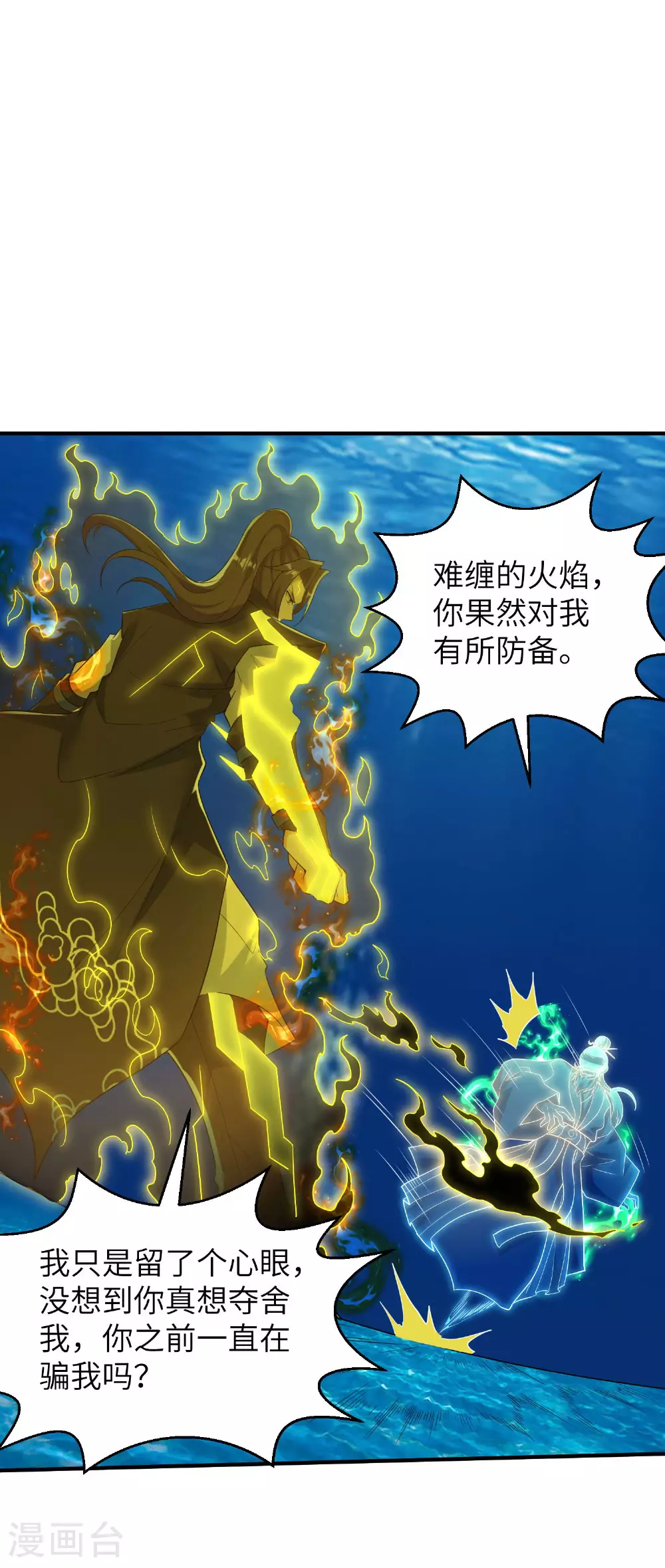 第265话 黄金剑体的威力19