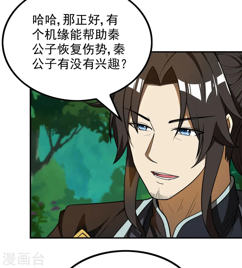 第147话 暴风雨前的宁静20