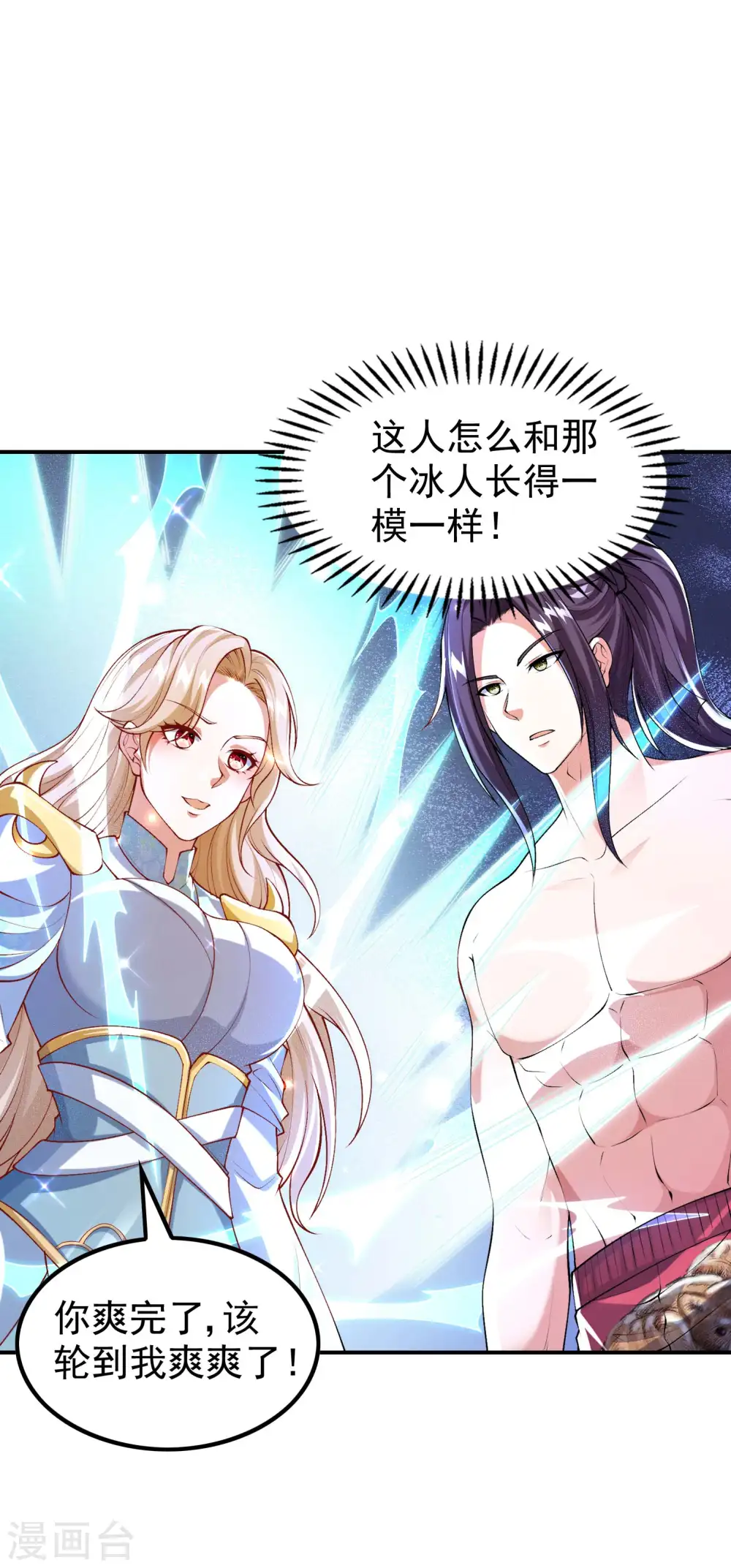第181话 我的地盘我做主2