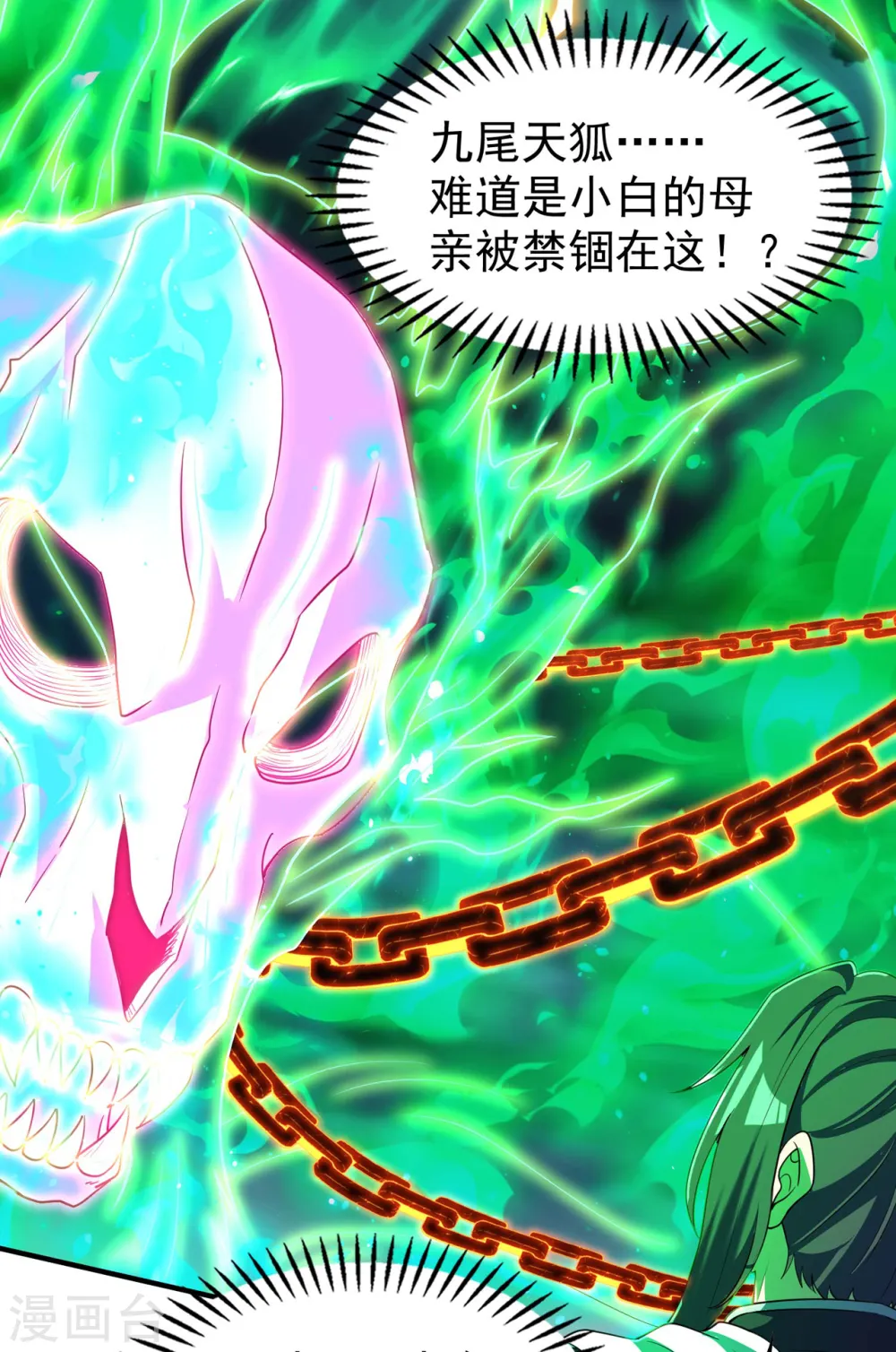 第219话 荒地本源28