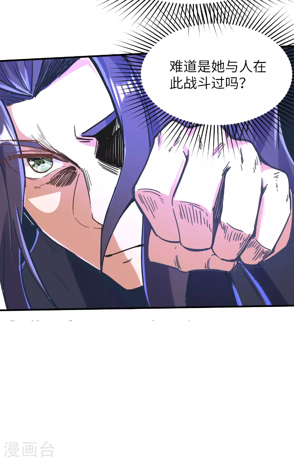 第254话 上了黑名单15