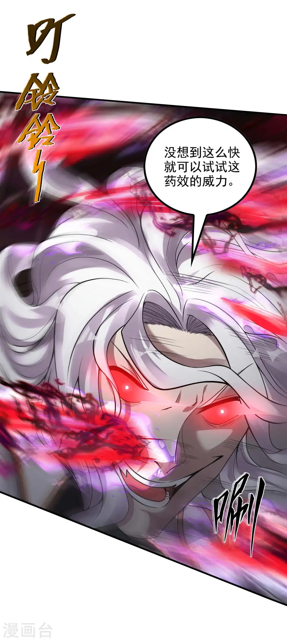 第45话 秦家的秘密47