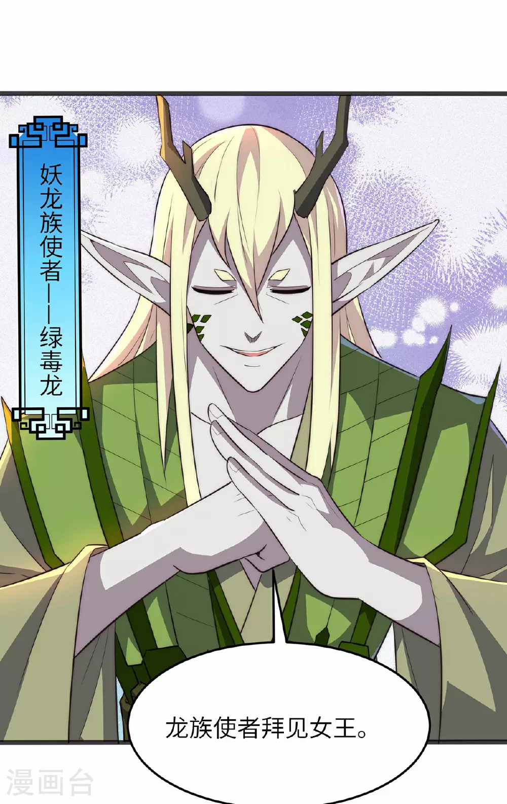 第297话 女王的威慑力22
