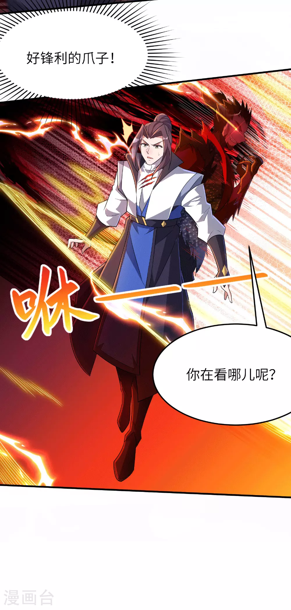 第251话 超强木疙瘩43