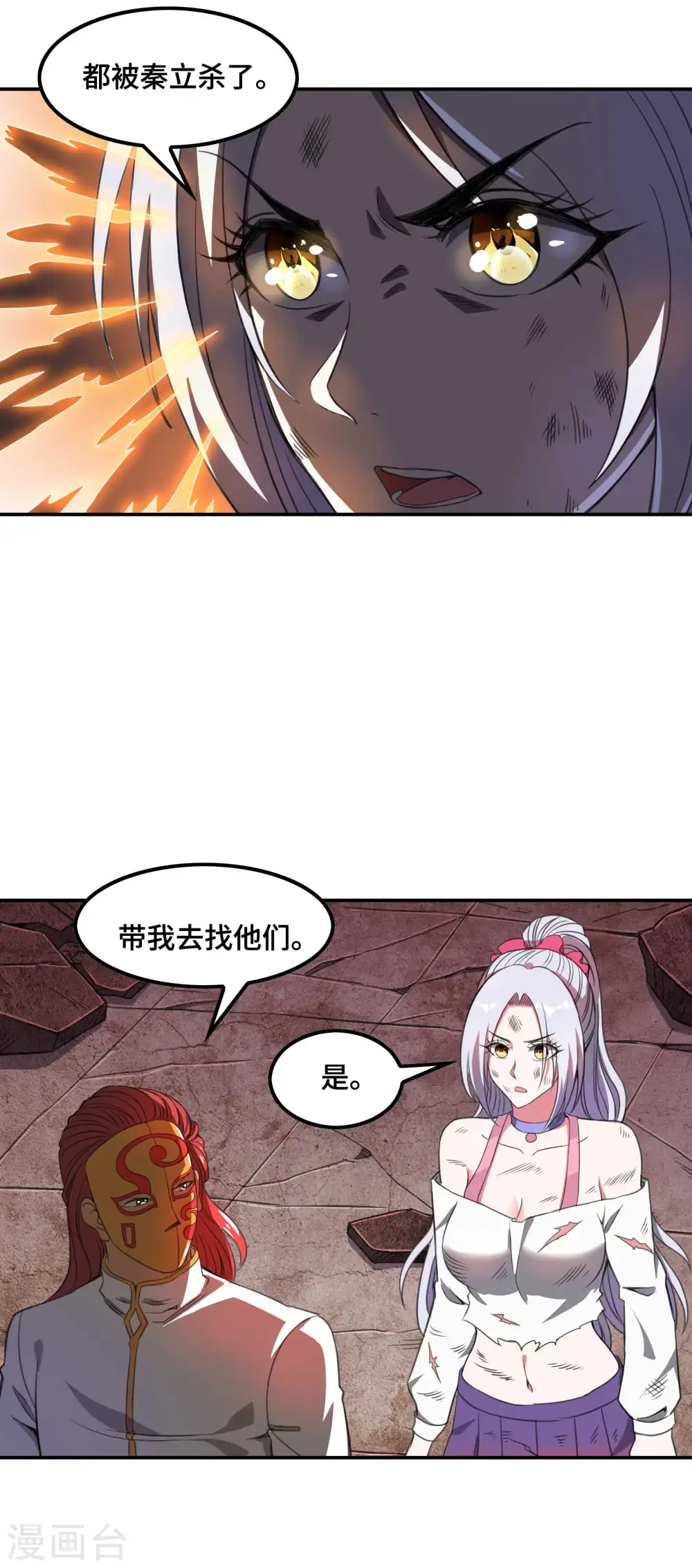 第130话 被利用了29