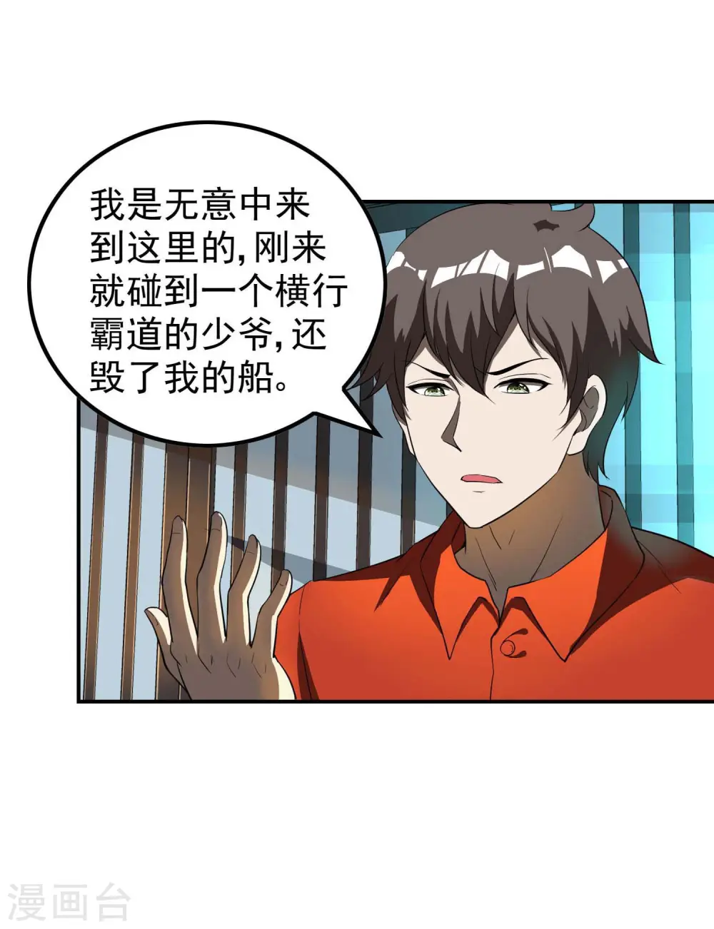 第145话 天霞大陆39