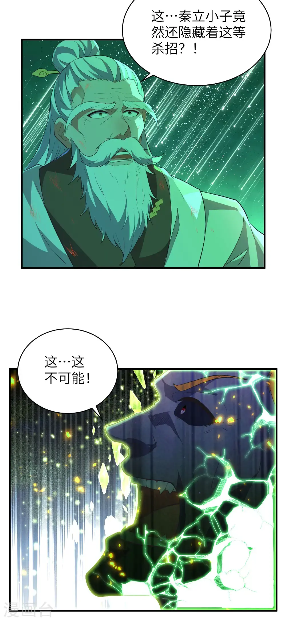 第321话 幸不辱命23