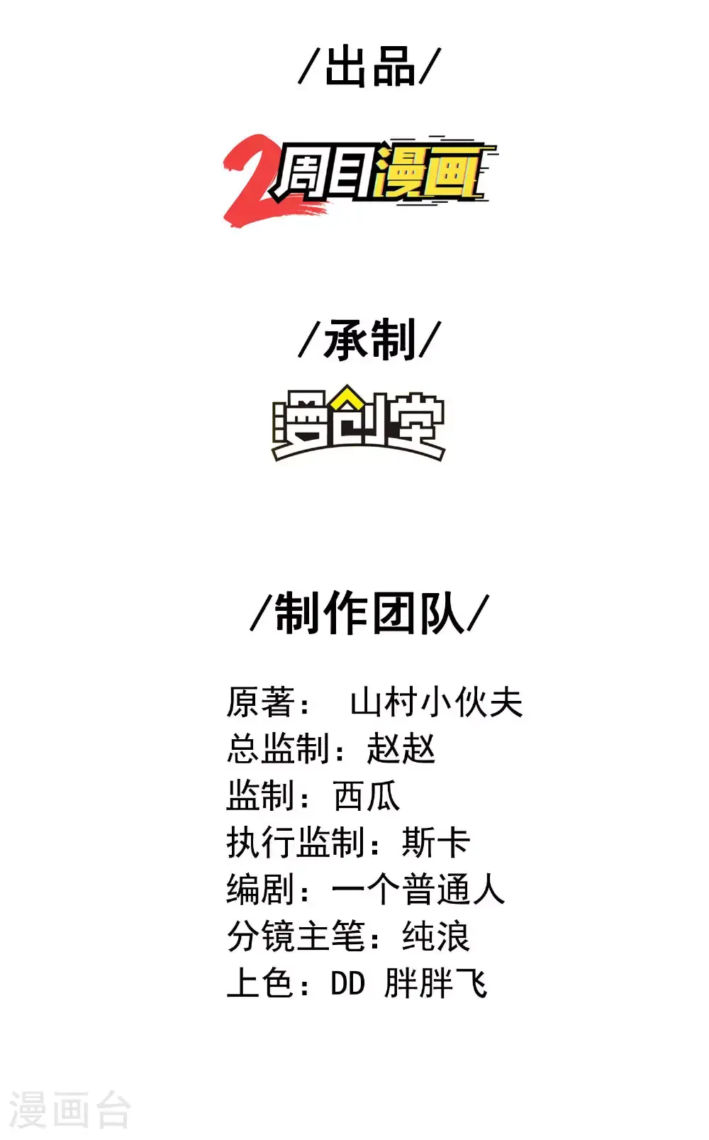 第304话 解锁新功能1