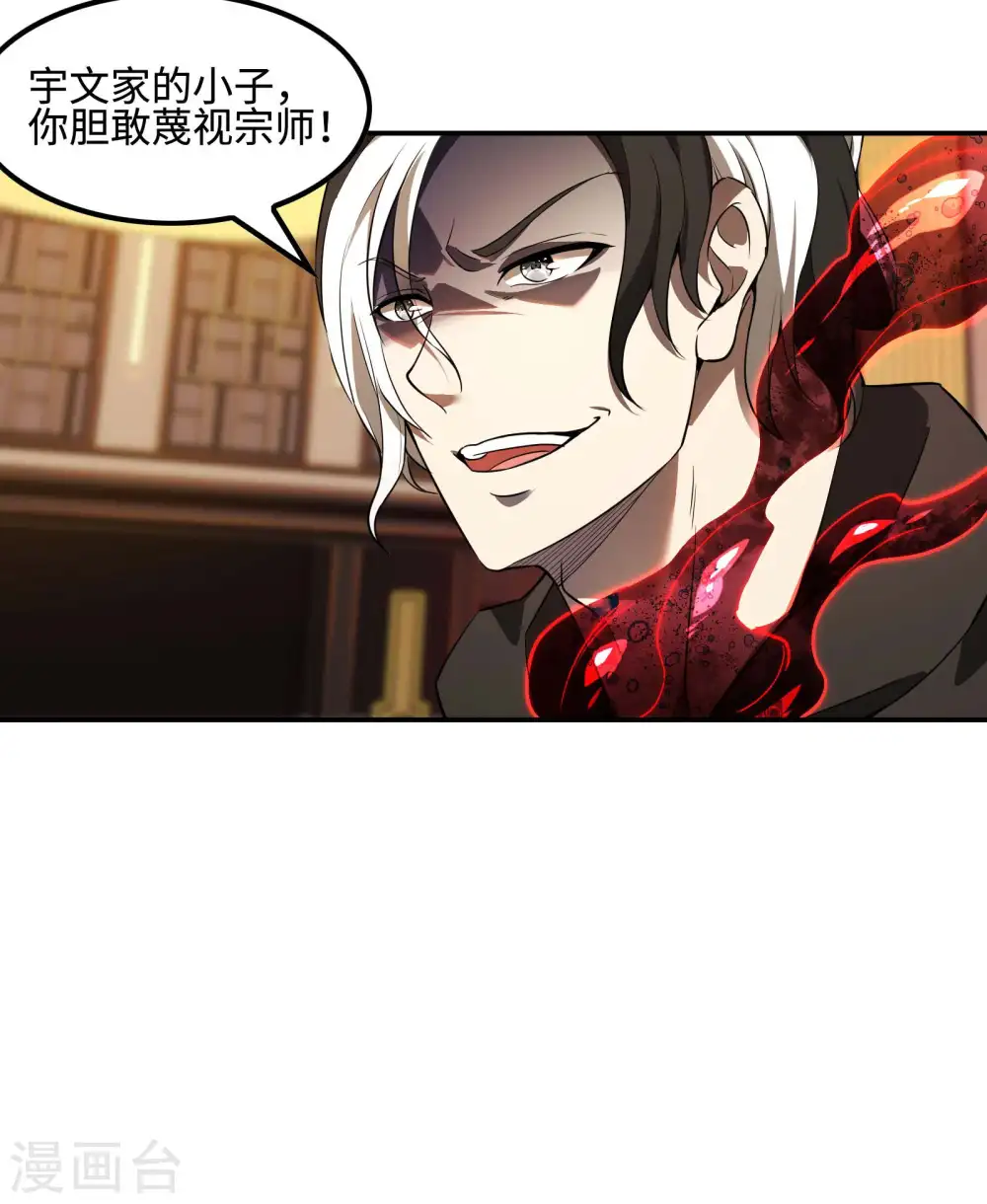 第82话 西域魏家3