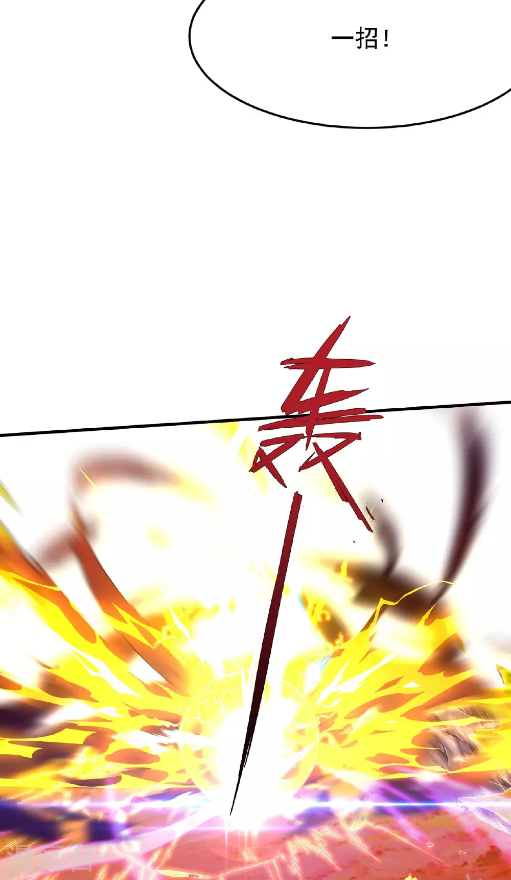 第243话 秦立的金仙之体40