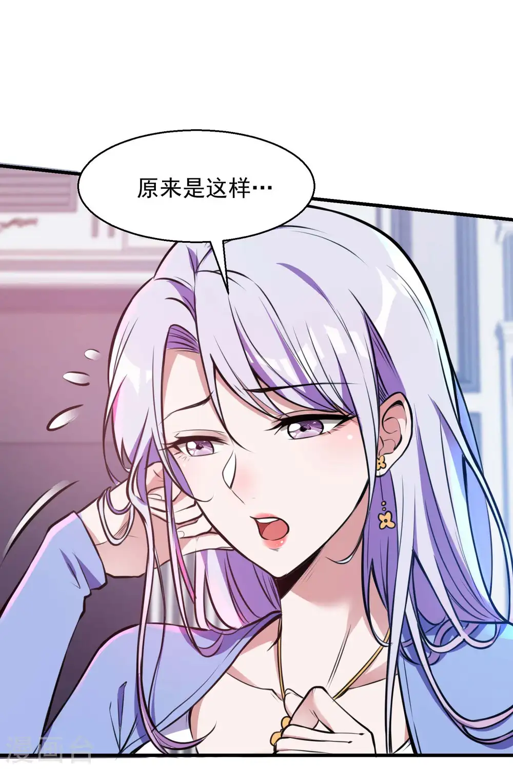 第19话 身正不怕影子斜9