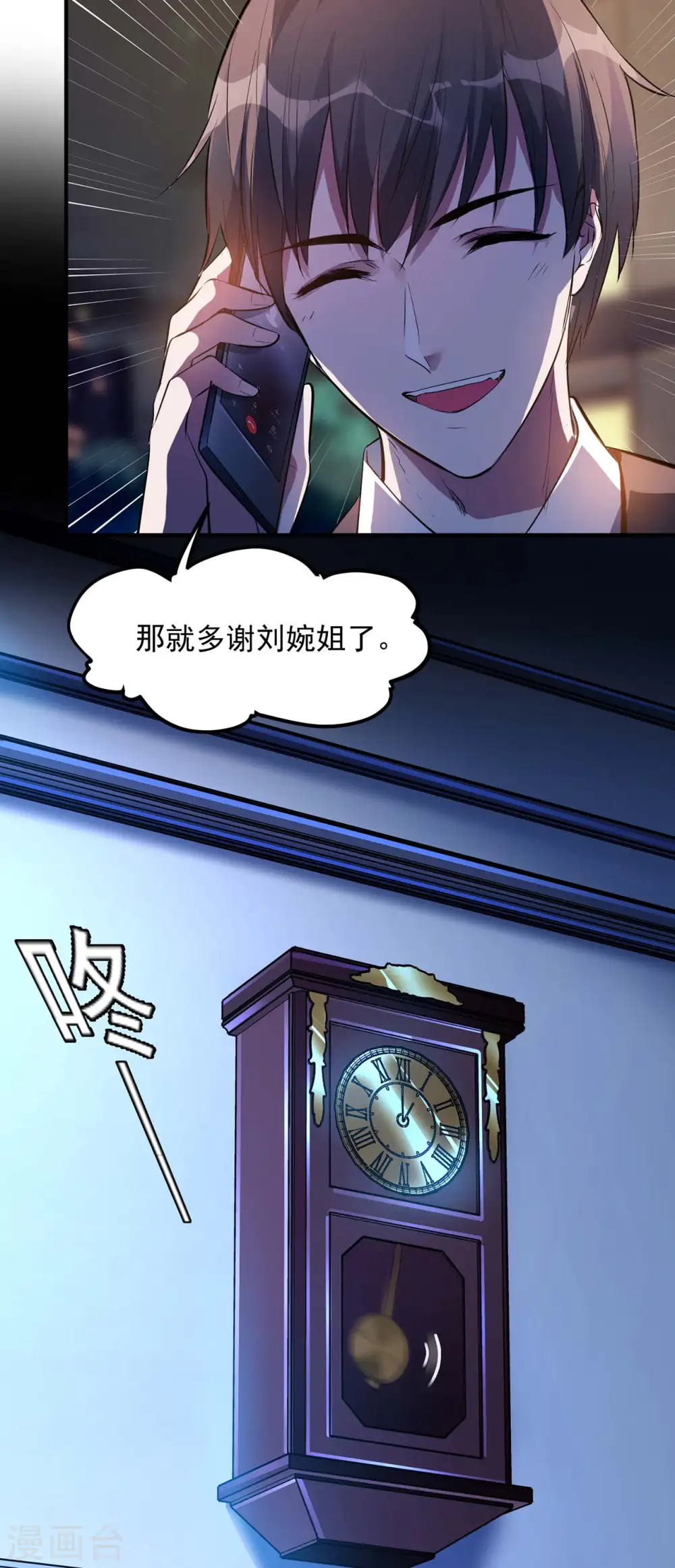 第6话 一个圈套53