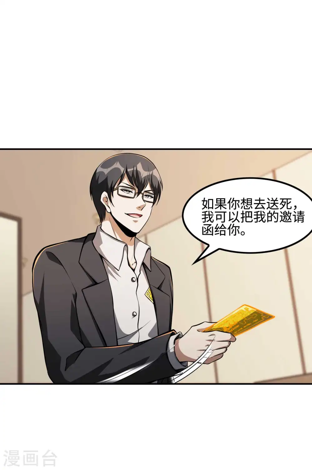 第103话 杀心起21