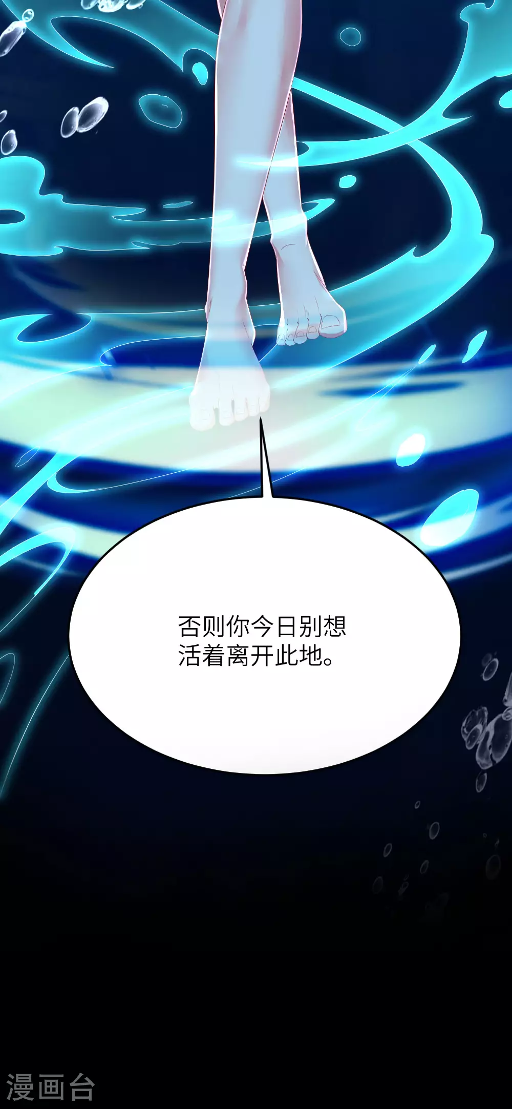 第292话 第一只残肢45
