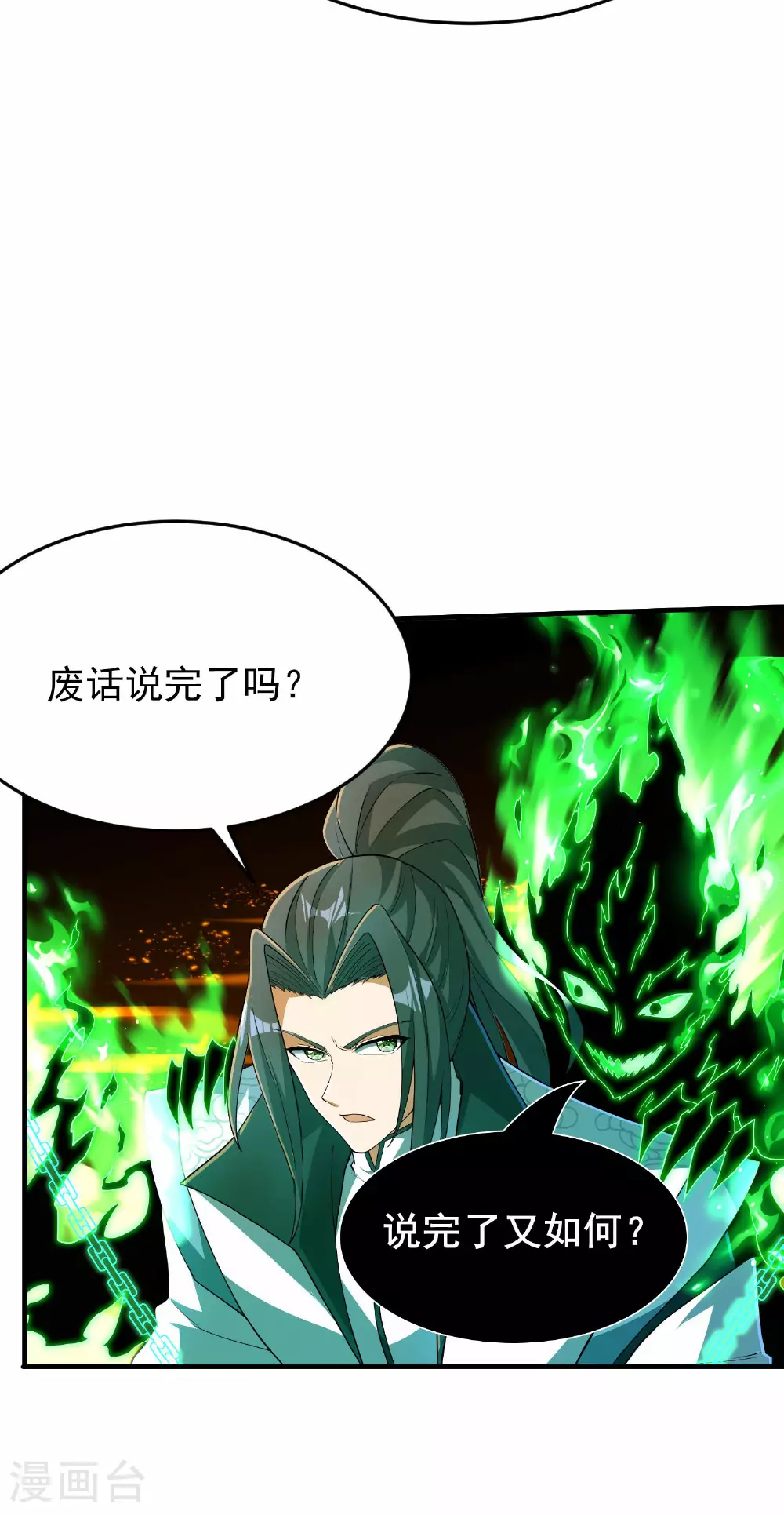 第253话 秦立的喂药方式18