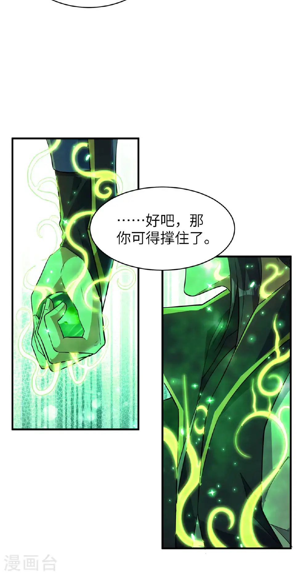 第320话 尽力一战41