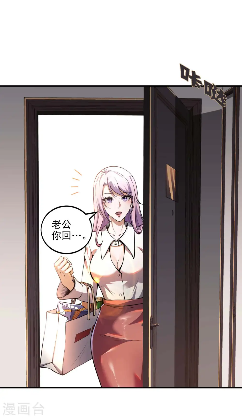 第101话 老婆大人的魅力24