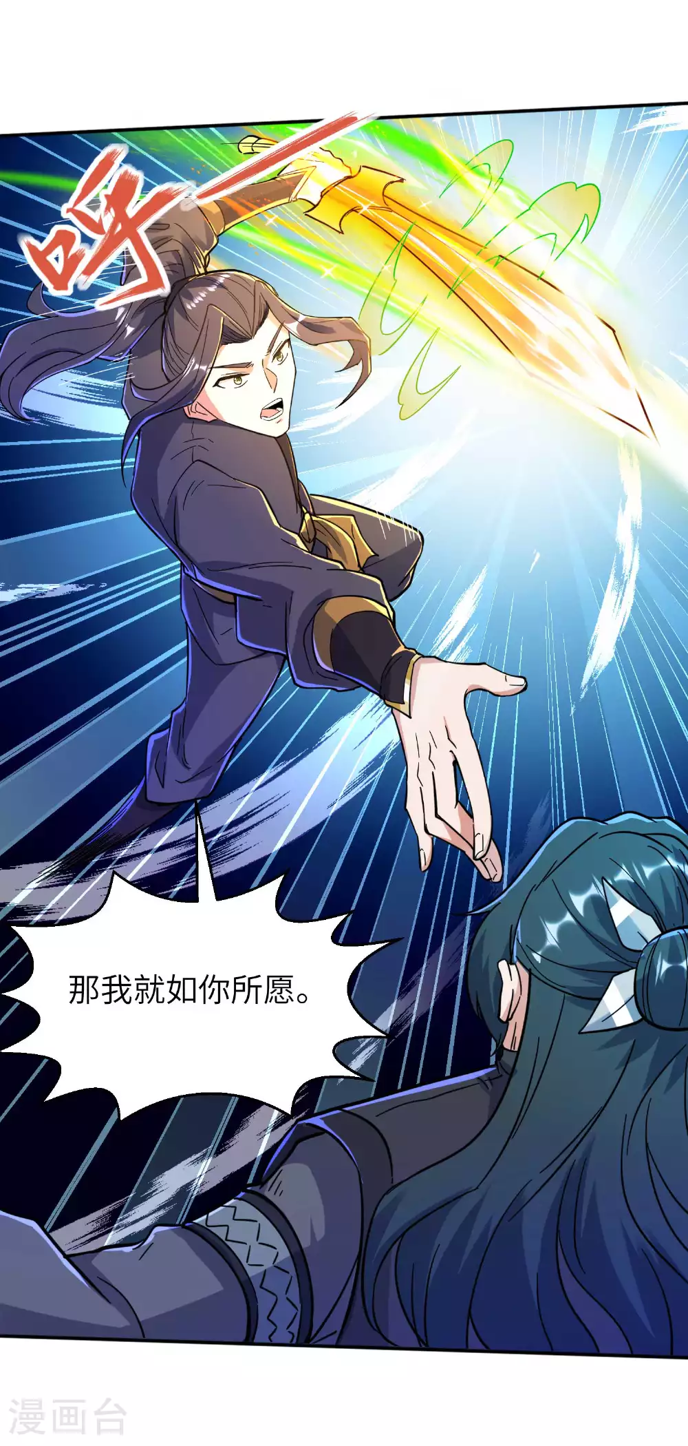 第240话 耗死你45