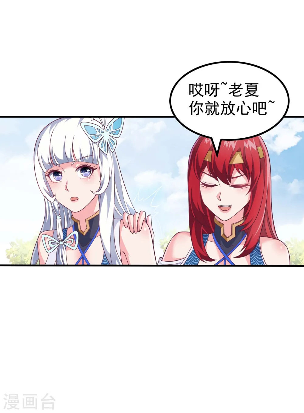 第168话 凝华丹的威力13