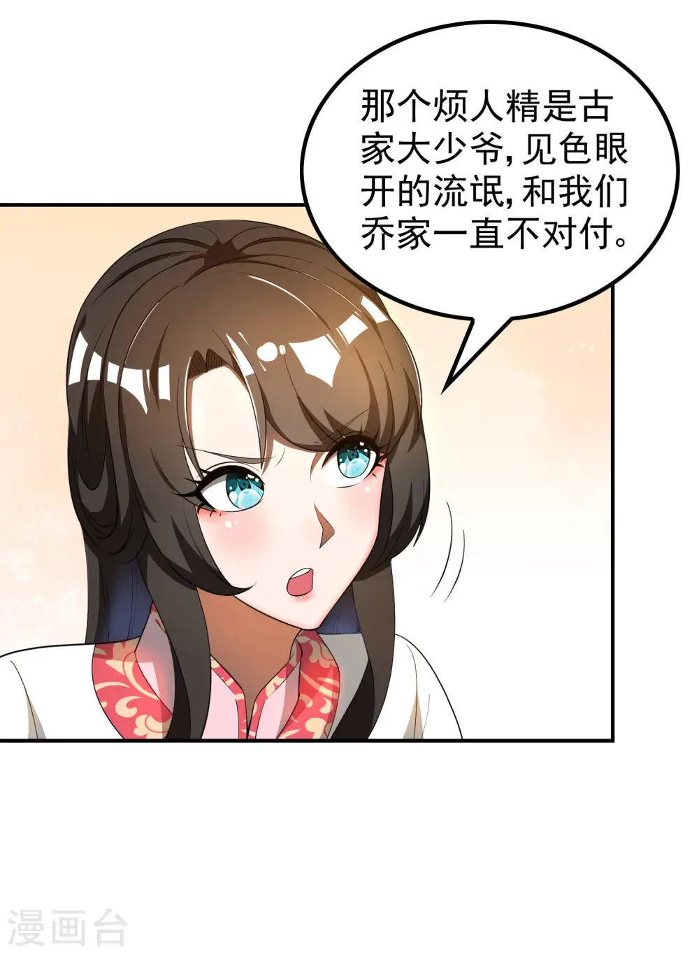 第146话 强者可以为所欲为？25