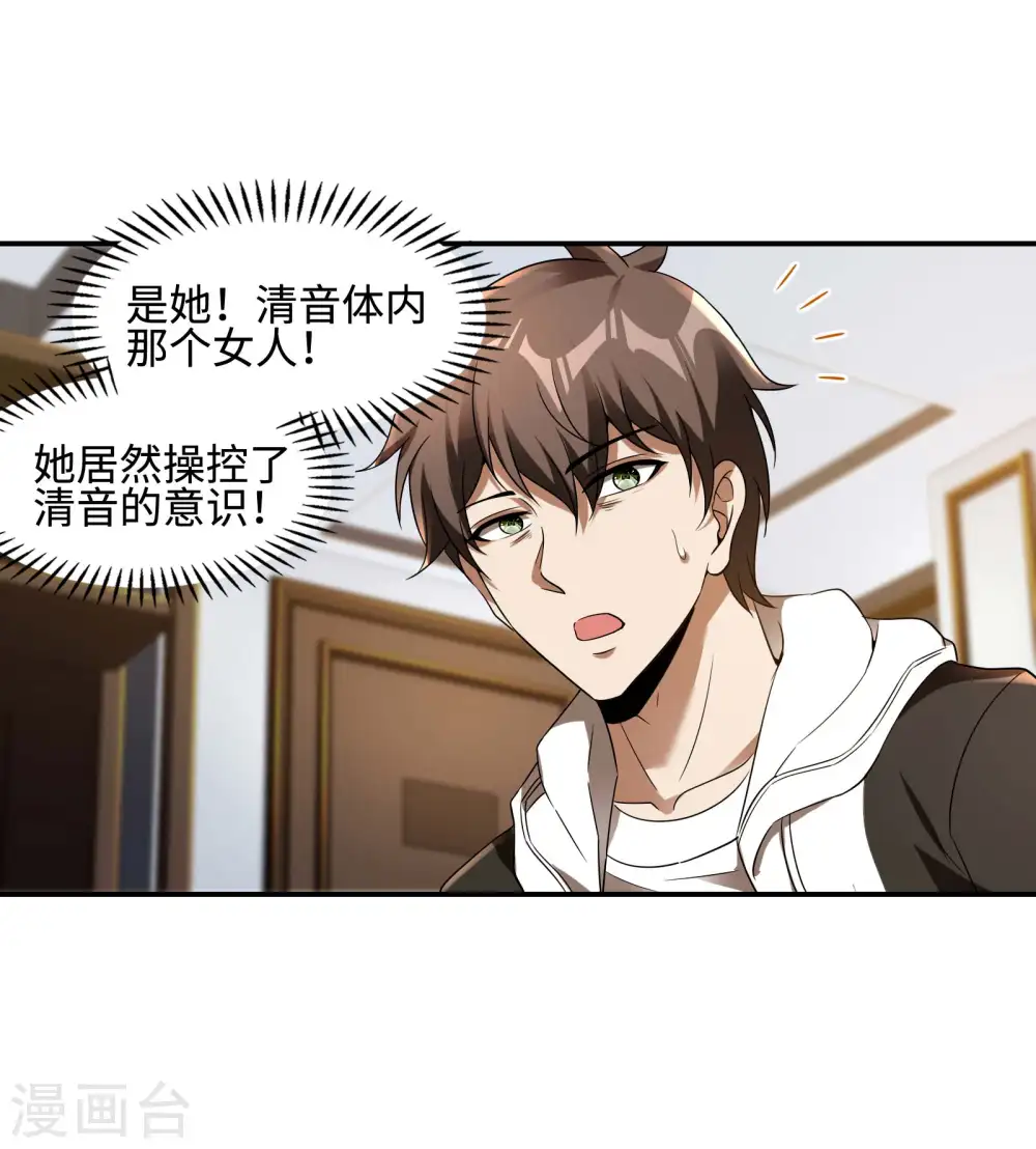 第102话 被迫双修42